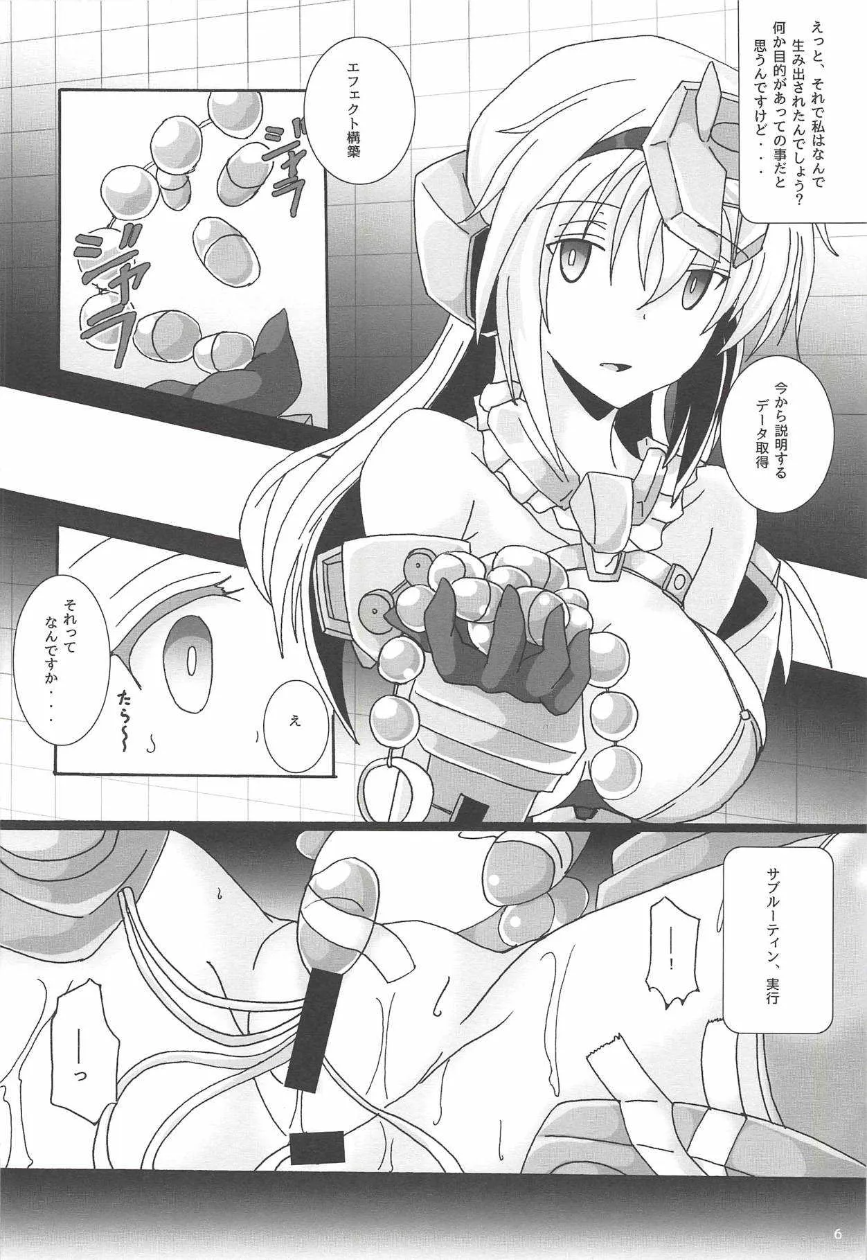 (C94) [D☆G (MoTo)] アーキテクト夜の学習モードW (フレームアームズ・ガール)_7