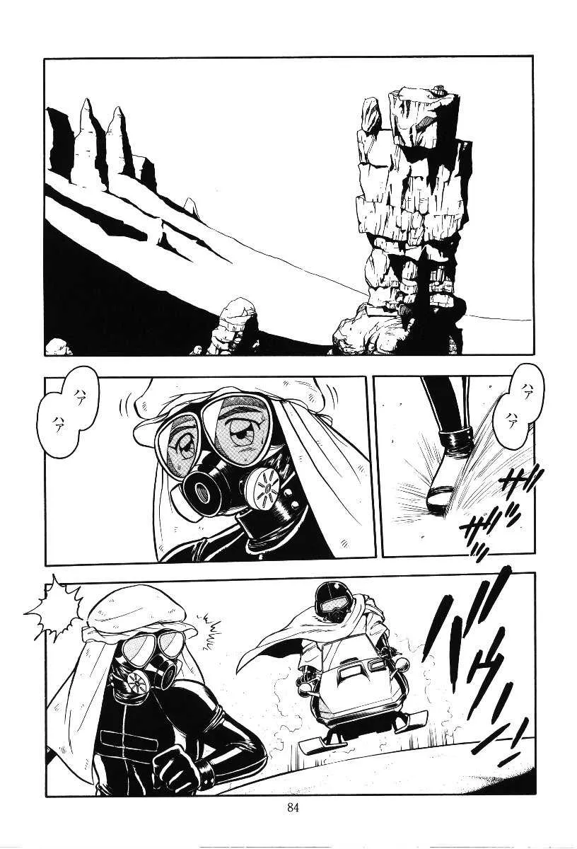 [しのざき嶺] デザート・ミストレス_2