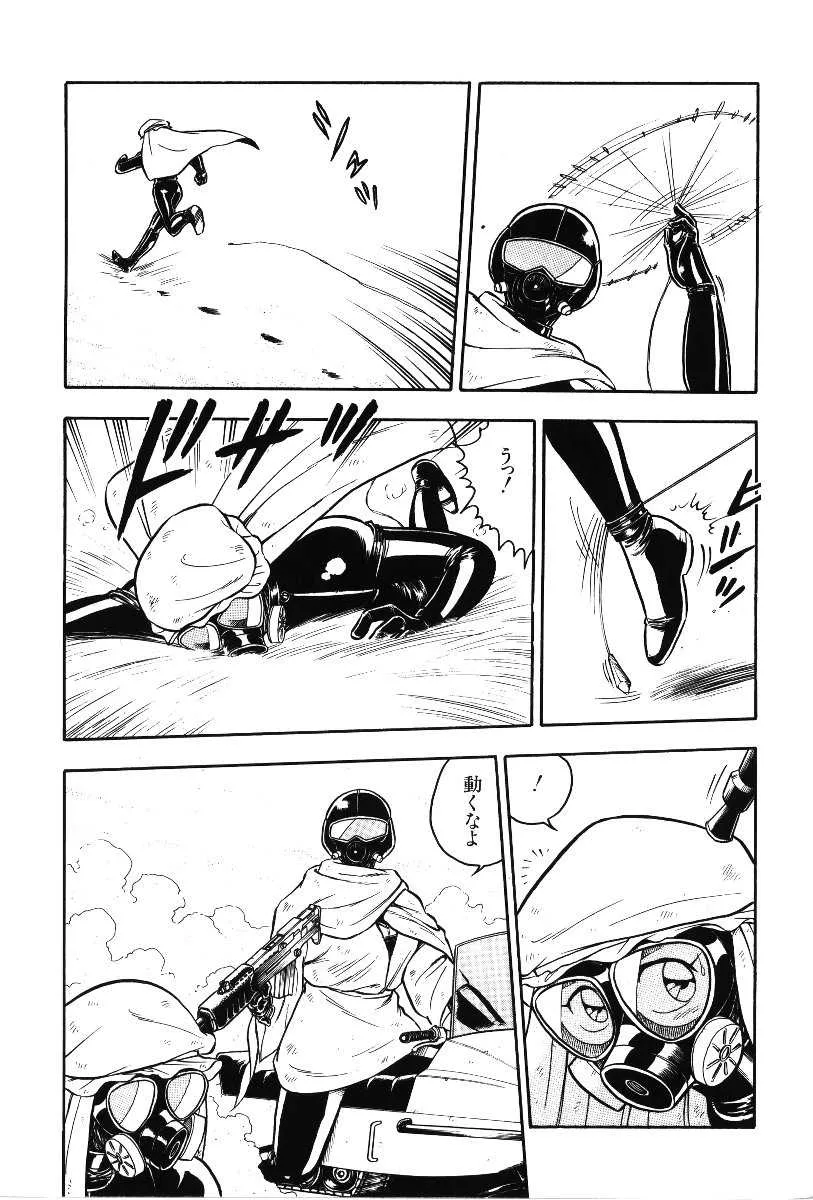 [しのざき嶺] デザート・ミストレス_3