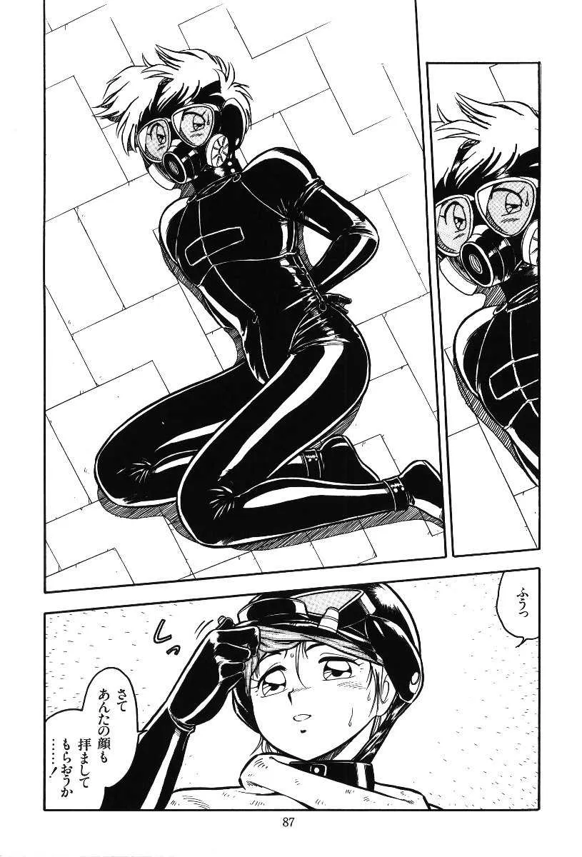 [しのざき嶺] デザート・ミストレス_5