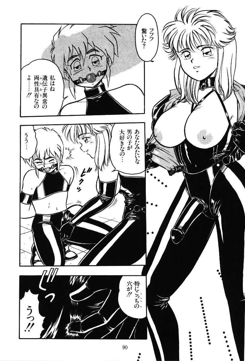 [しのざき嶺] デザート・ミストレス_7