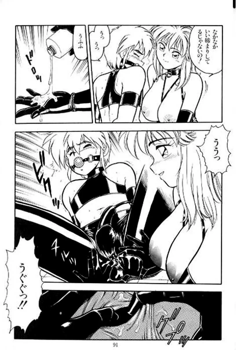 [しのざき嶺] デザート・ミストレス_8