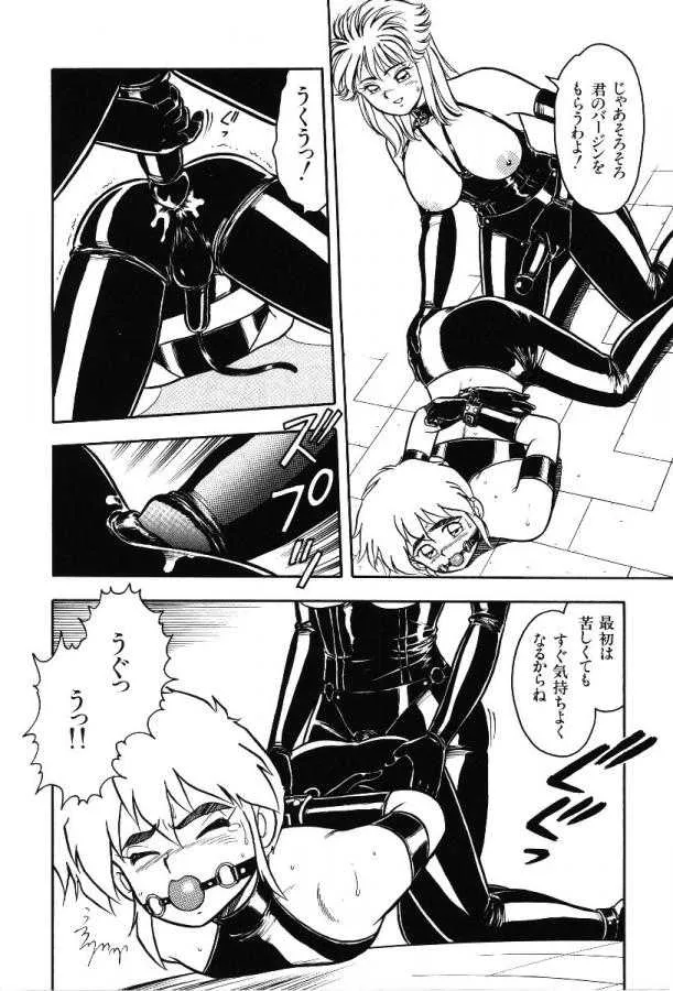 [しのざき嶺] デザート・ミストレス_9