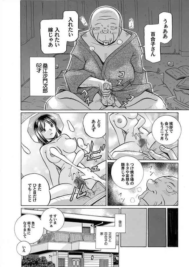 コミックマグナム Vol.2 [DL版]_10