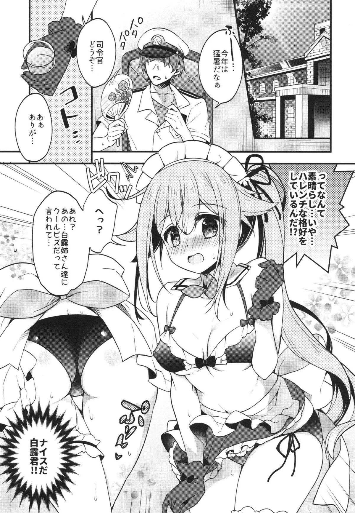 (C94) [Apple Water (りんご水)] 春雨イドはドジらない!?duology (艦隊これくしょん -艦これ-)_4