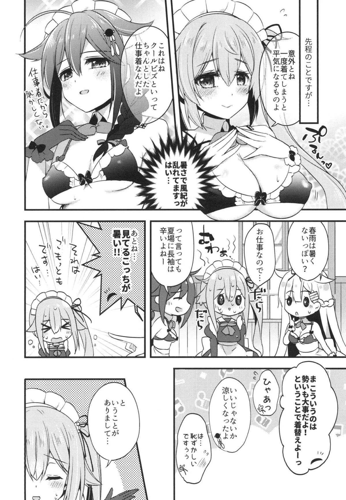 (C94) [Apple Water (りんご水)] 春雨イドはドジらない!?duology (艦隊これくしょん -艦これ-)_5