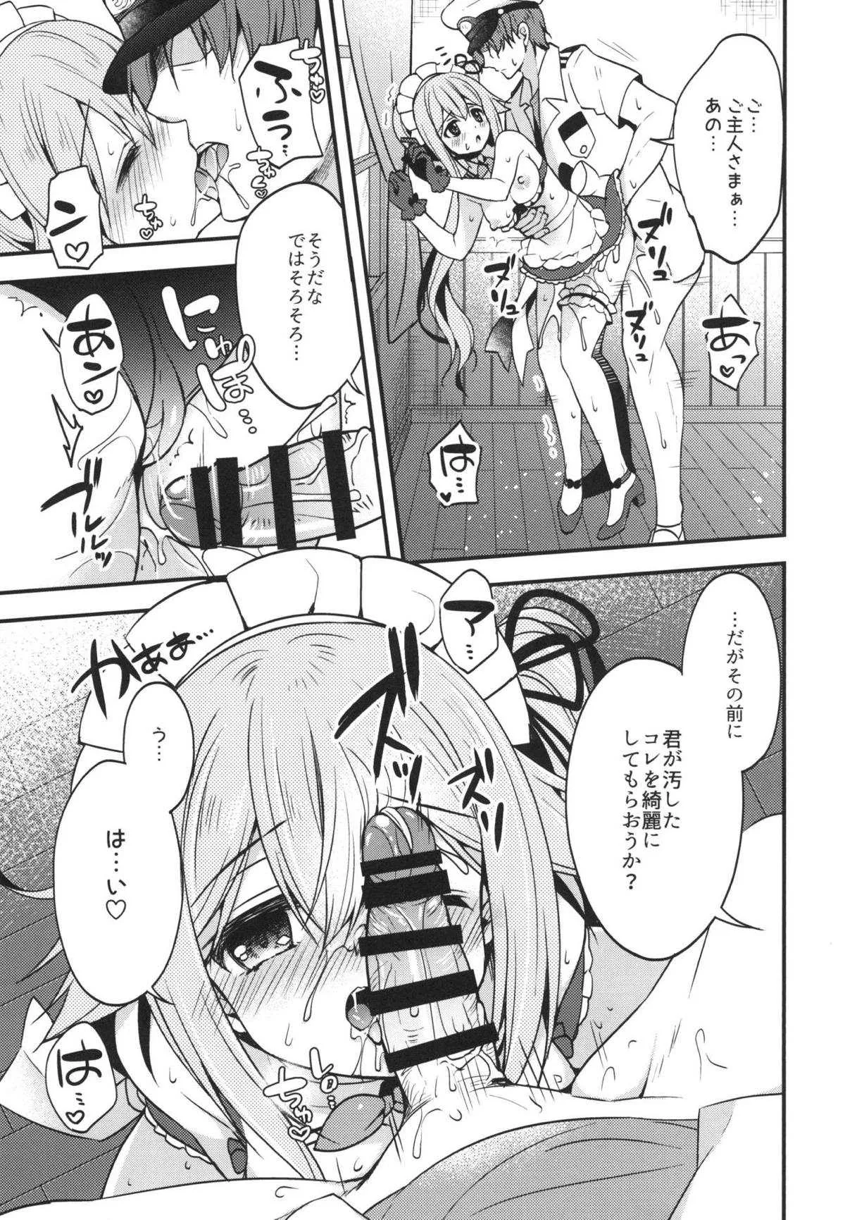 (C94) [Apple Water (りんご水)] 春雨イドはドジらない!?duology (艦隊これくしょん -艦これ-)_8