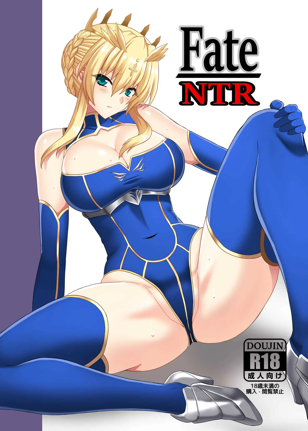 [ヘルアンドヘブン] Fate/NTR (Fate/Grand Order) [DL版]