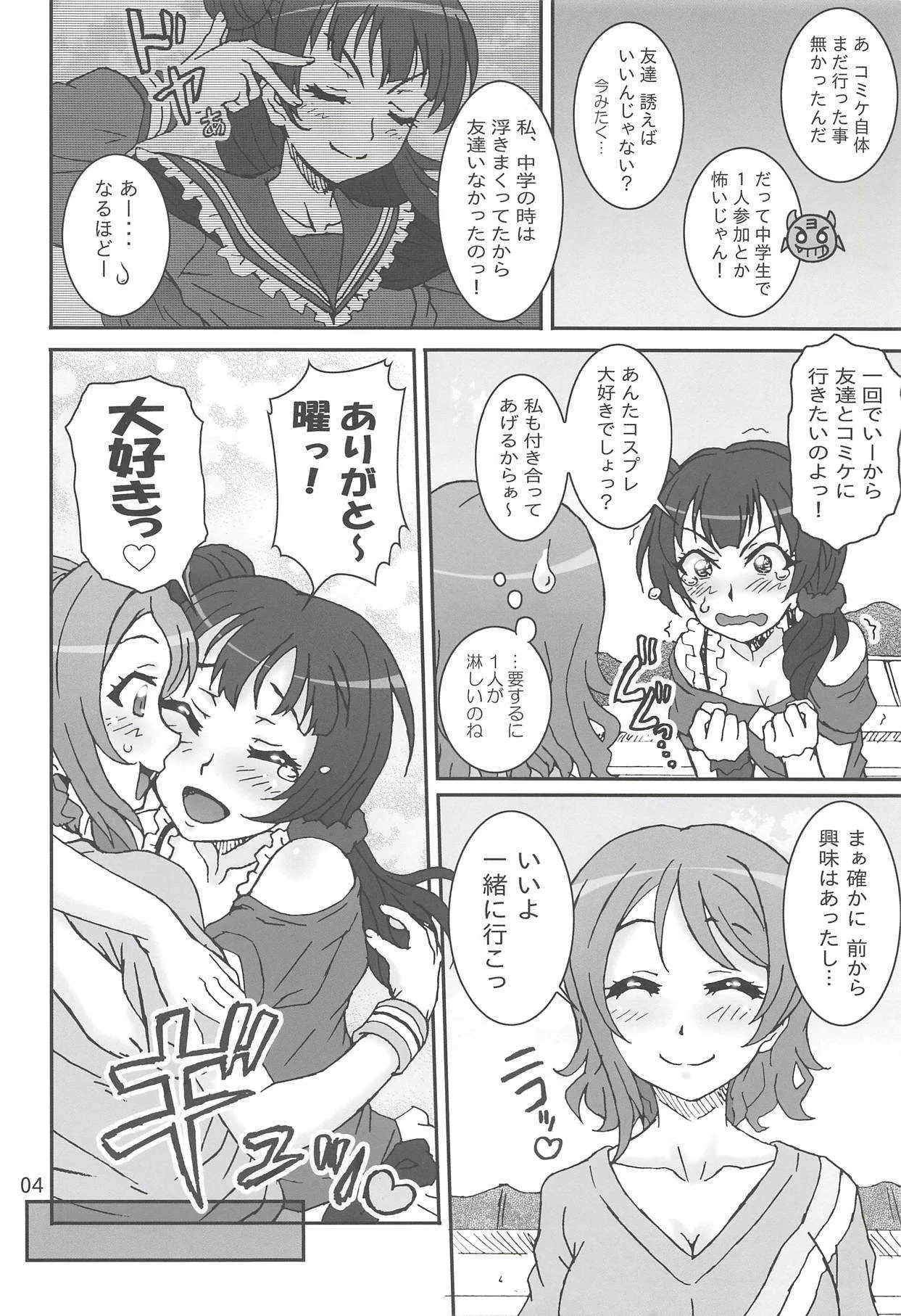 (C91) [Graf Zeppelin (Ta152)] 曜善Exciting Heart! (ラブライブ! サンシャイン!!)_3