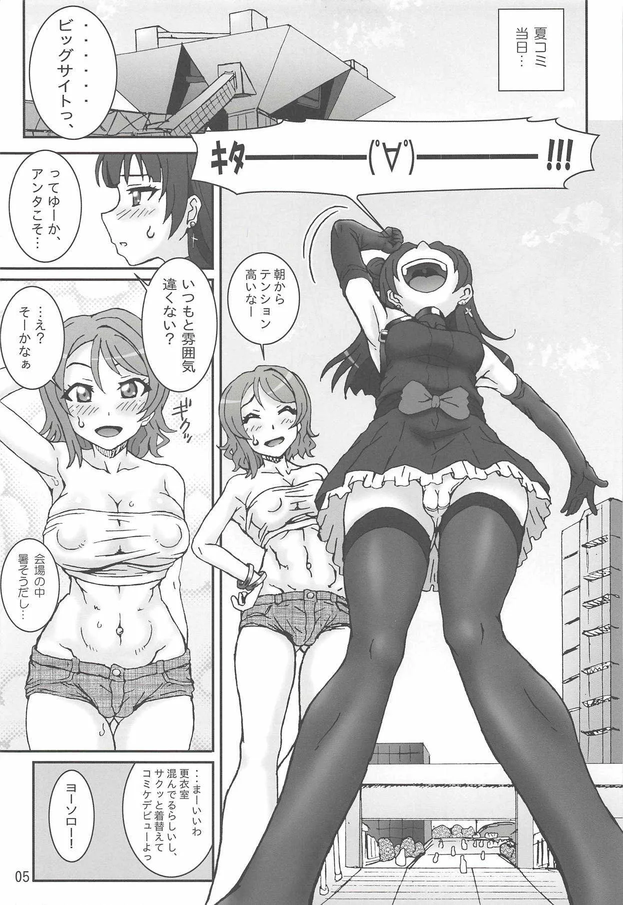 (C91) [Graf Zeppelin (Ta152)] 曜善Exciting Heart! (ラブライブ! サンシャイン!!)_4