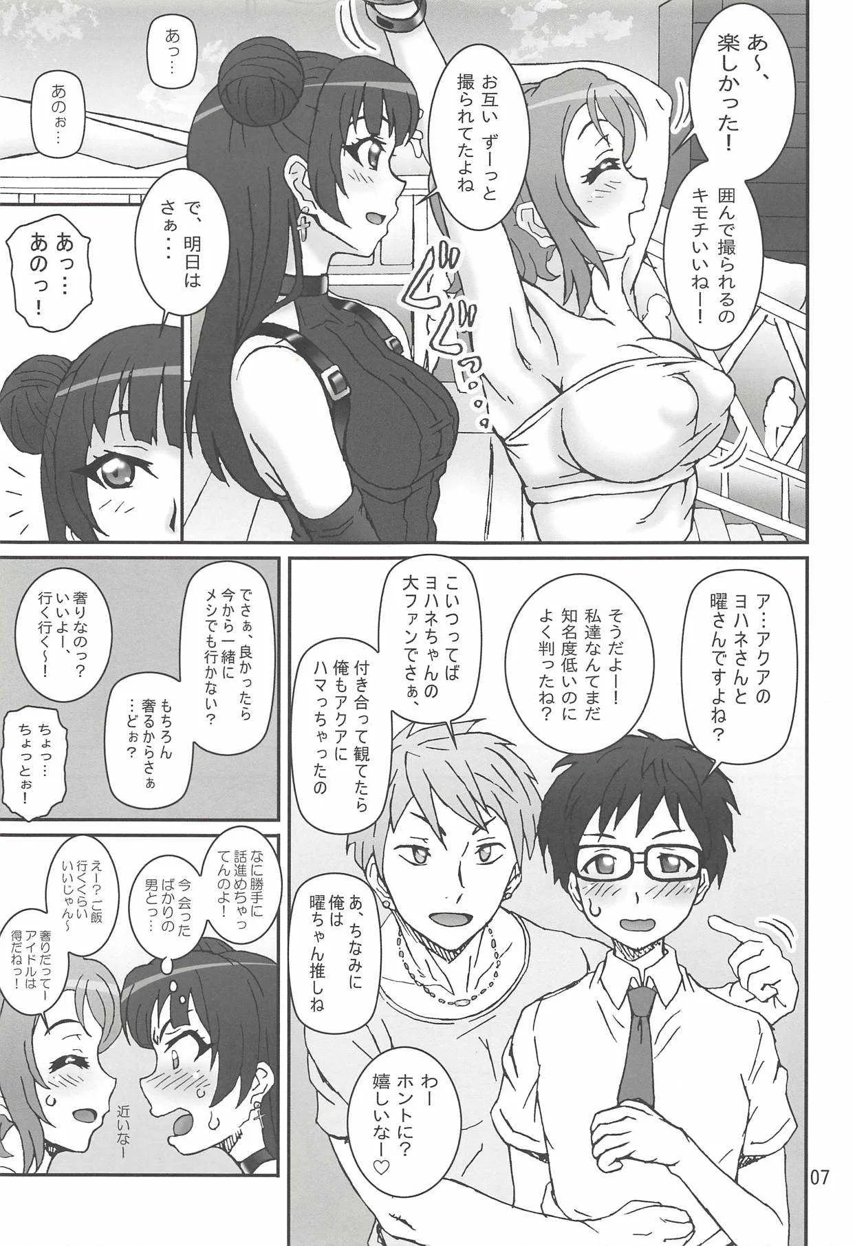 (C91) [Graf Zeppelin (Ta152)] 曜善Exciting Heart! (ラブライブ! サンシャイン!!)_6
