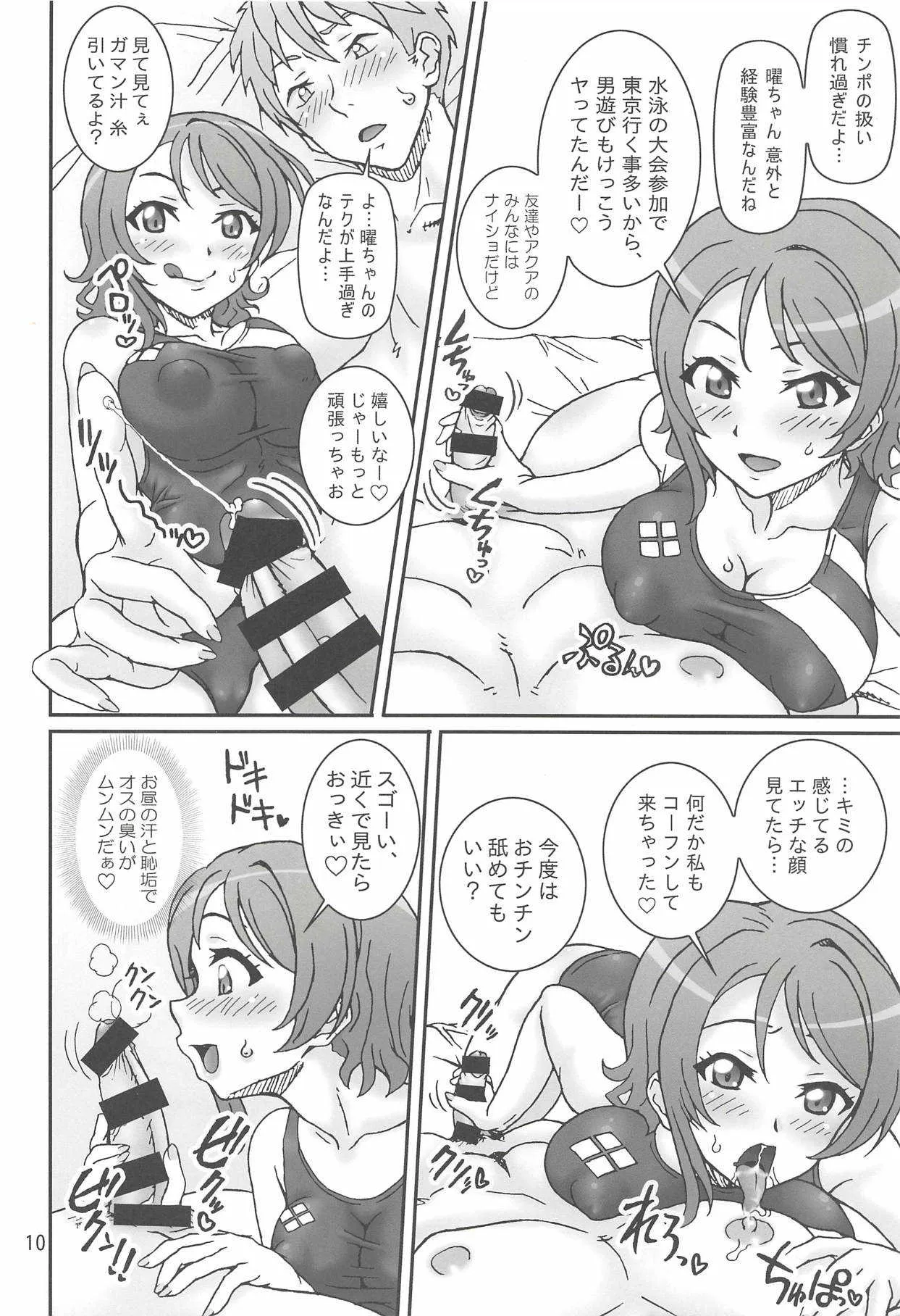 (C91) [Graf Zeppelin (Ta152)] 曜善Exciting Heart! (ラブライブ! サンシャイン!!)_9