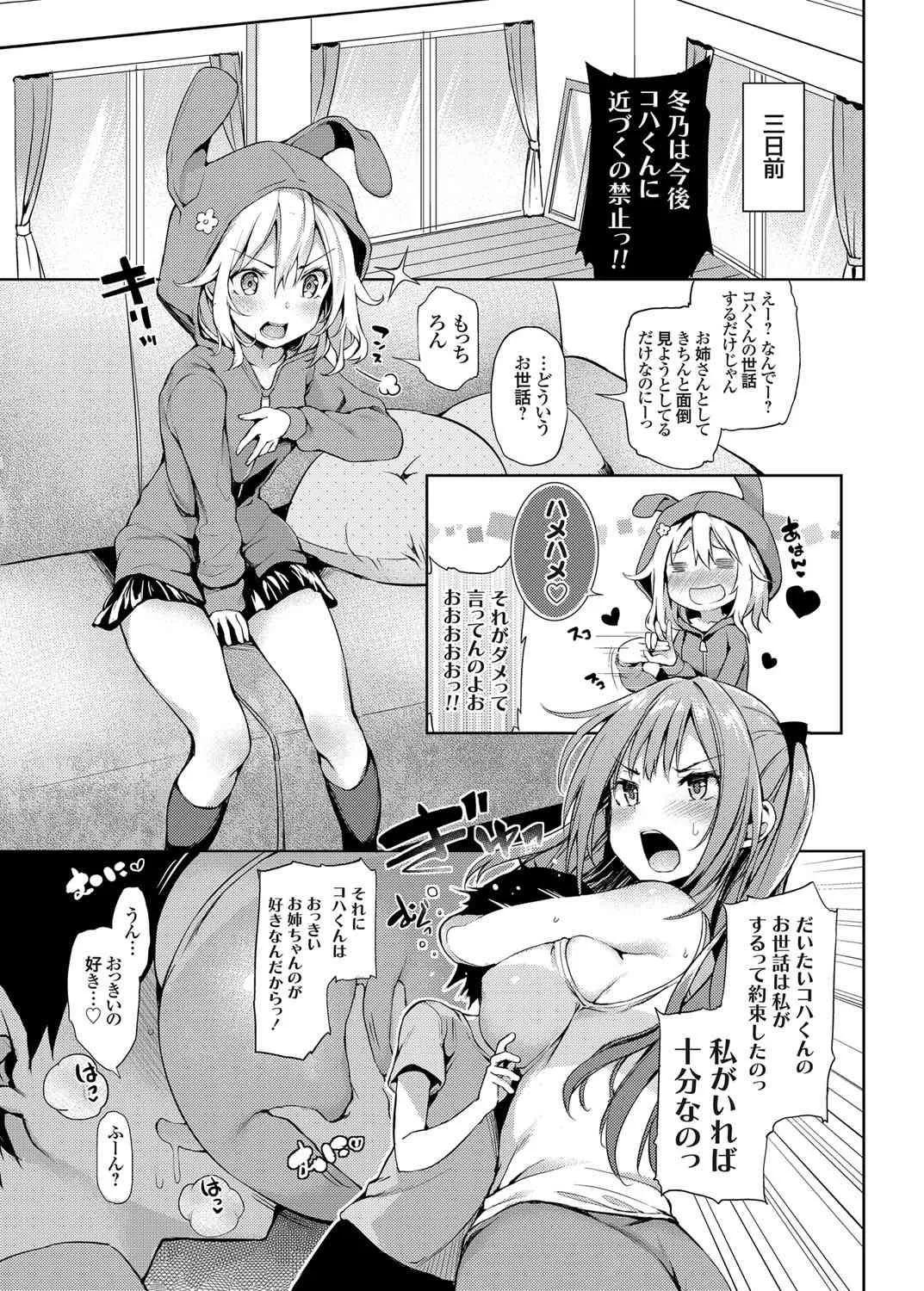 コミックグレープ Vol.20 [DL版]_4