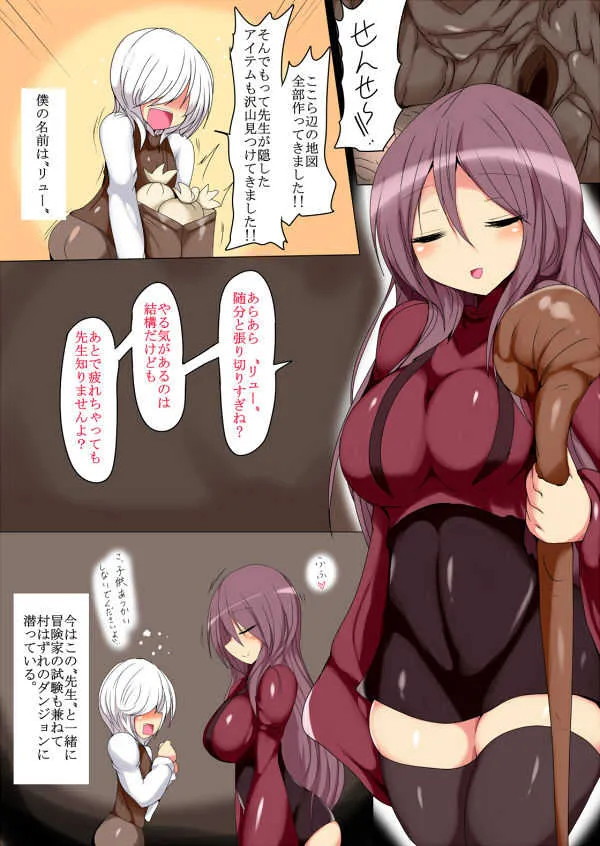 あなたの身体 呑み込みます_2