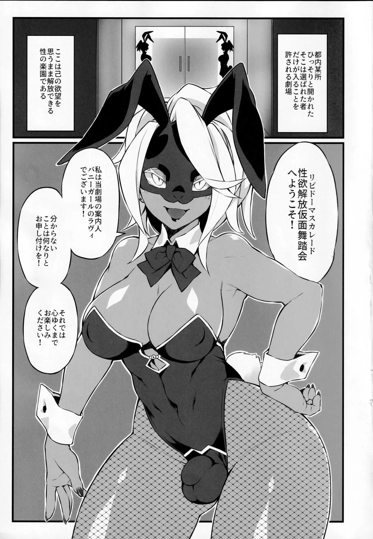 [SEVEN TAILS (福犬)] 性欲解放仮面舞踏会_3
