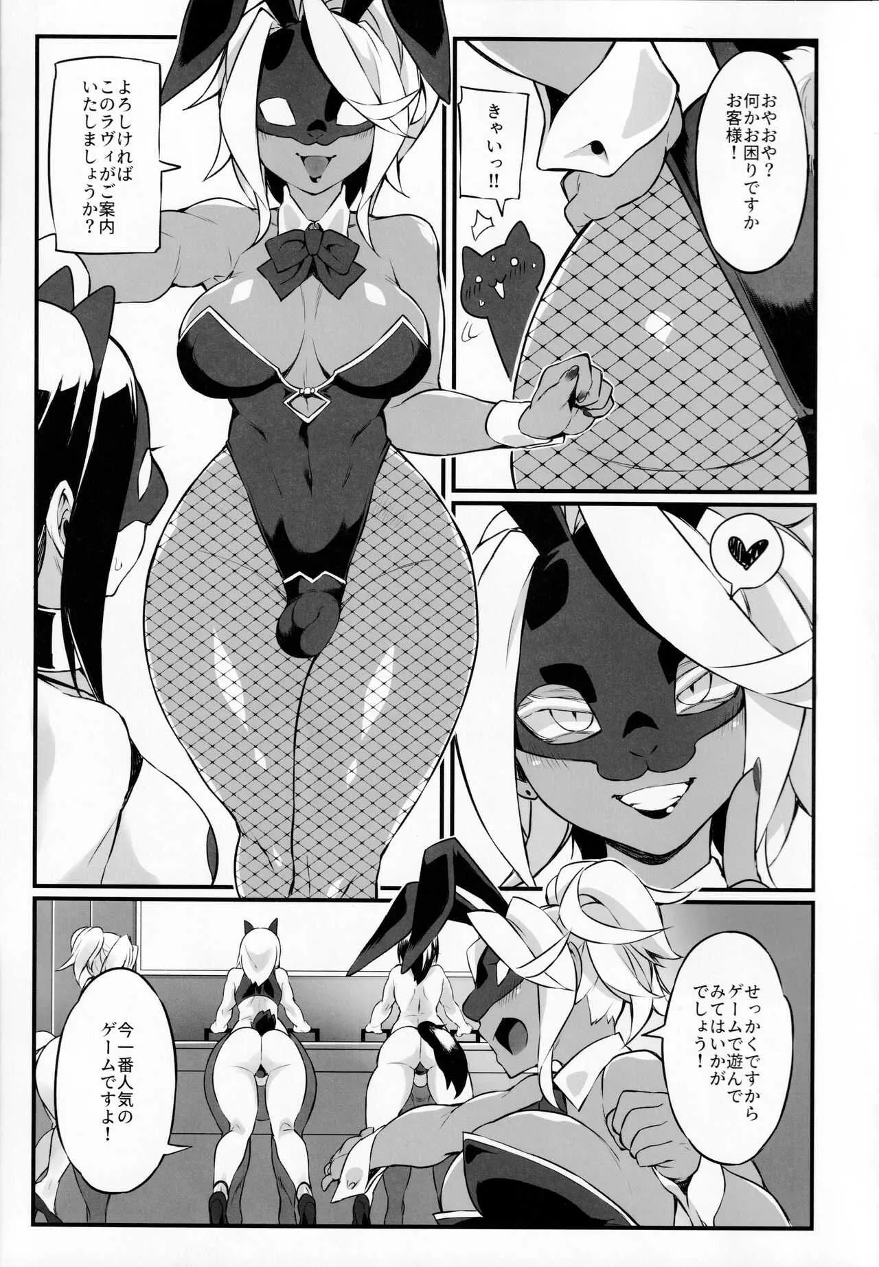 [SEVEN TAILS (福犬)] 性欲解放仮面舞踏会_5