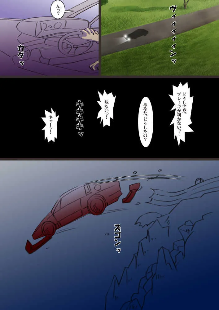 [猟奇集団] 寝たきりママを変態調教_3