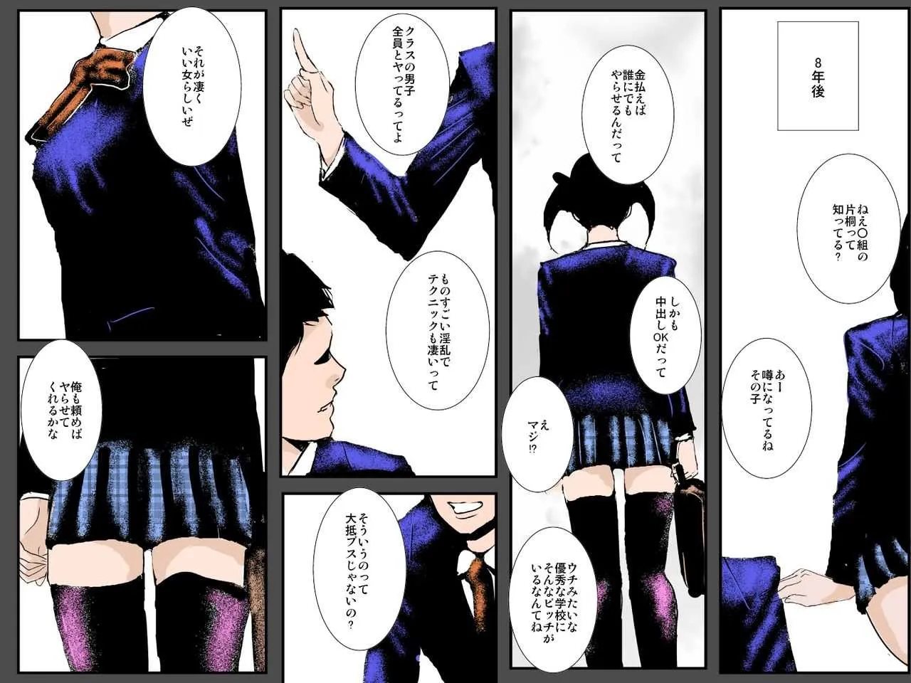 [るいぼす茶] ビッチ姉の復讐 ～親の宝の天才弟をセッ○ス漬けにして堕落させてやる～_3