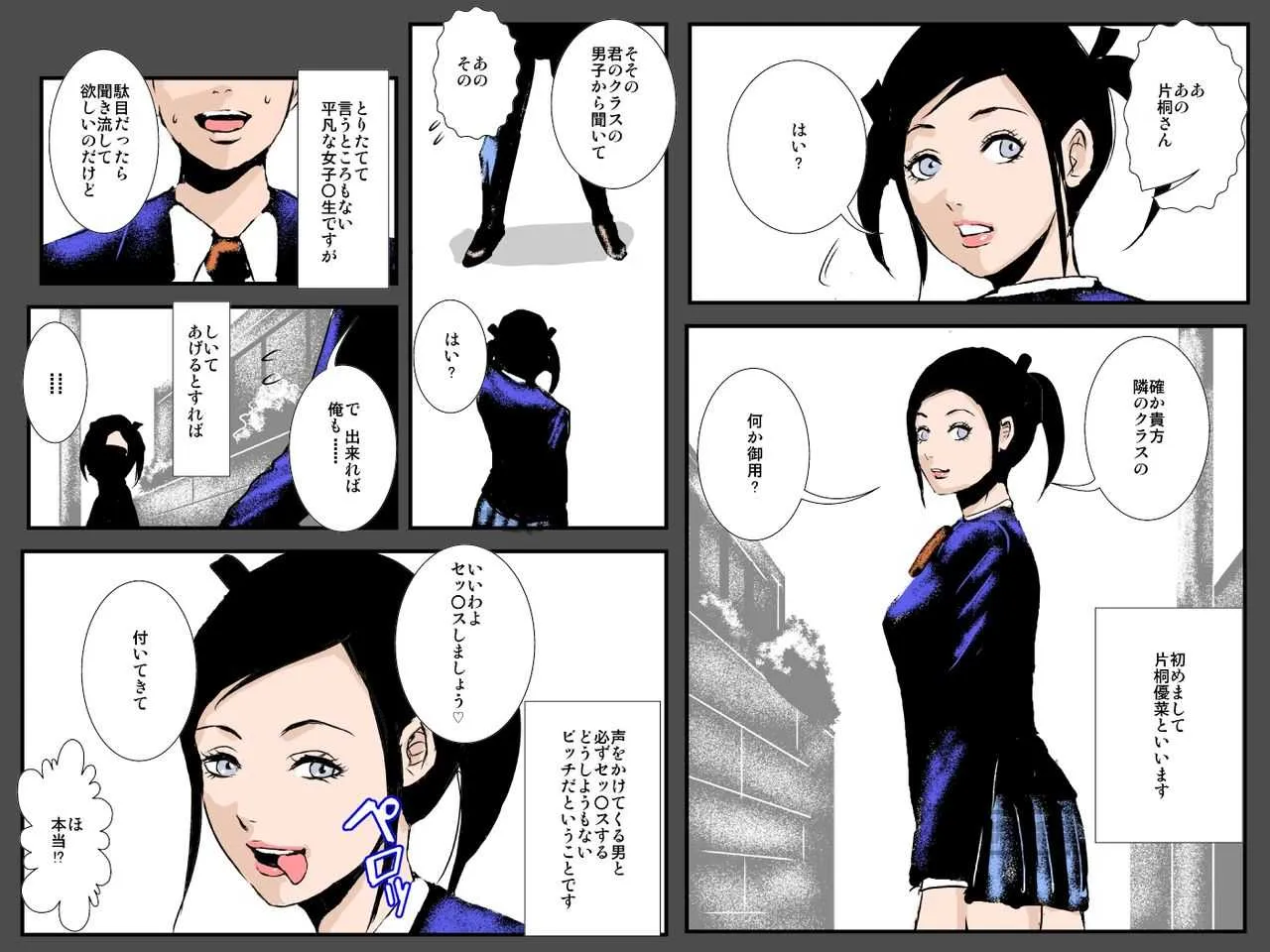 [るいぼす茶] ビッチ姉の復讐 ～親の宝の天才弟をセッ○ス漬けにして堕落させてやる～_4
