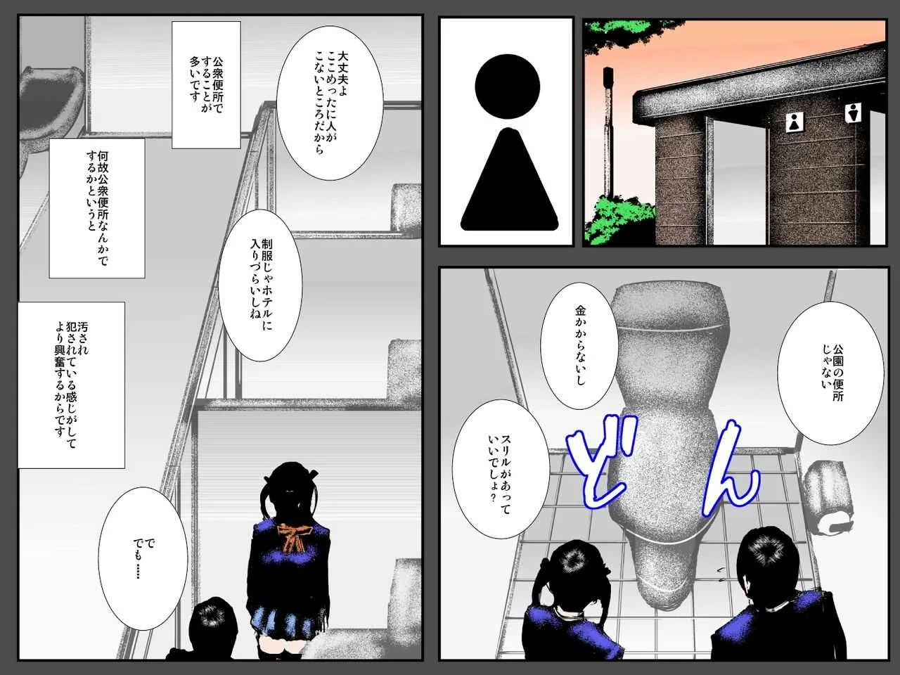 [るいぼす茶] ビッチ姉の復讐 ～親の宝の天才弟をセッ○ス漬けにして堕落させてやる～_5
