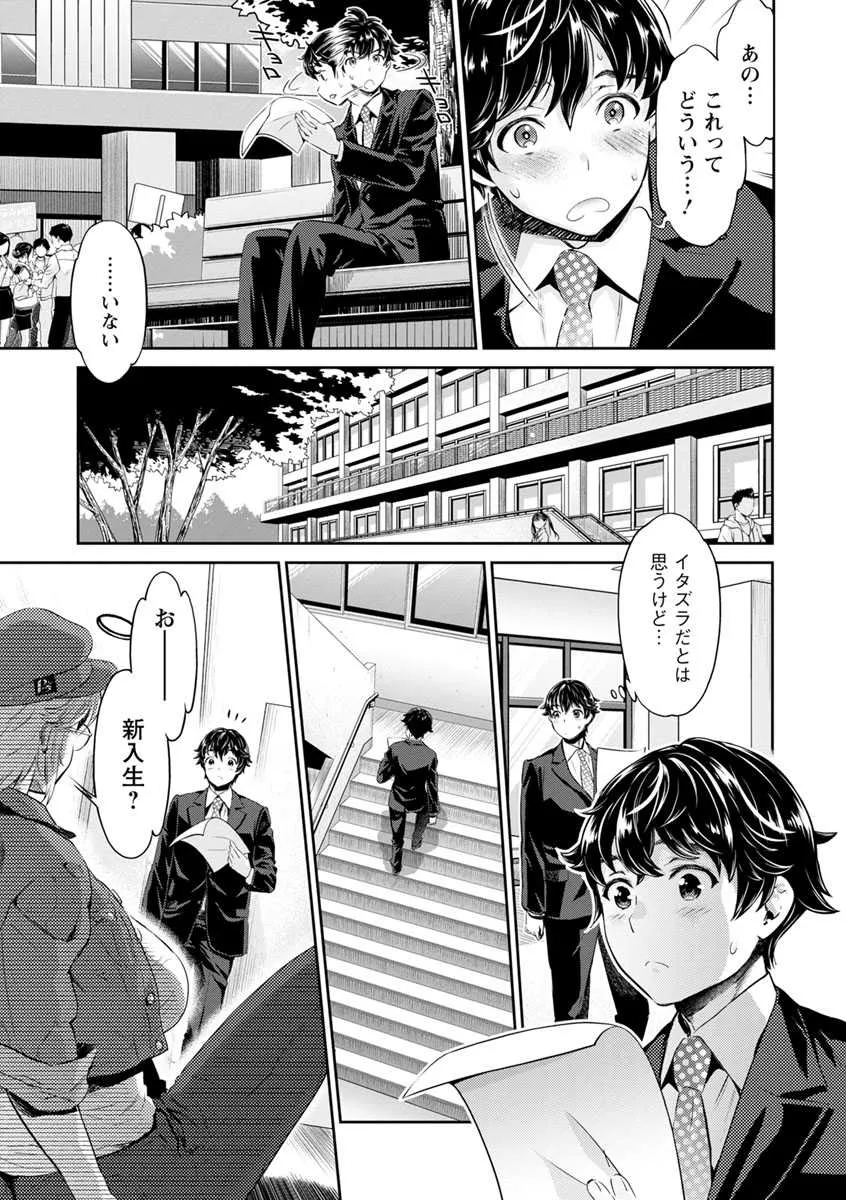 [うめ丸] 異色ビッチとヤリサー生活 [DL版]_9