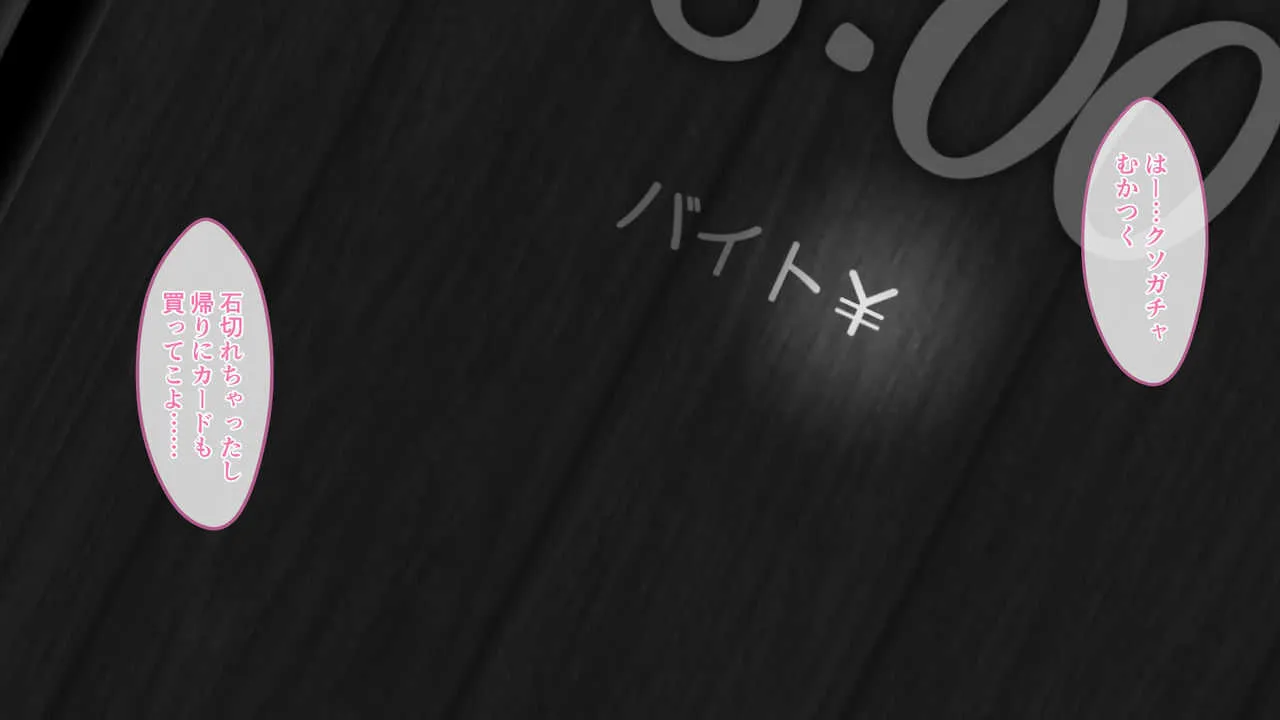 【自称S】★5J○姫〔SSR〕がガチャ代を￥交で稼いだ結果www【実はM】_6