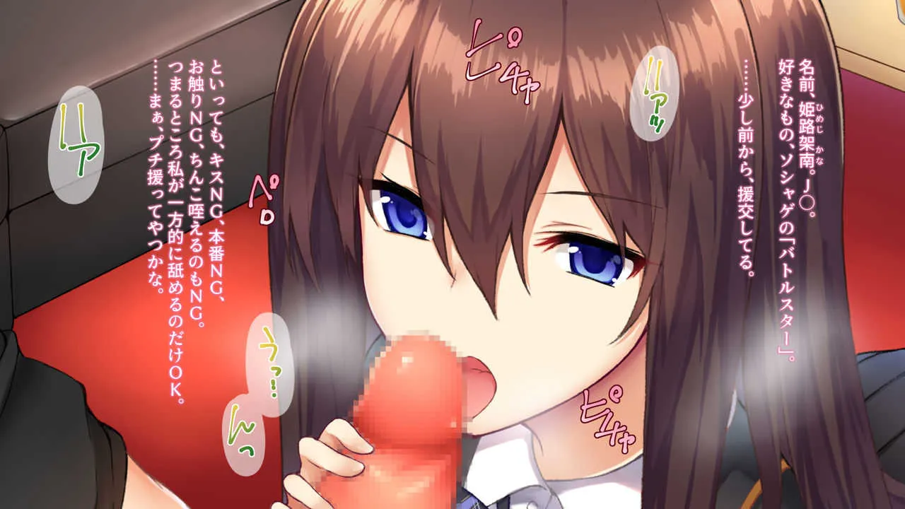 【自称S】★5J○姫〔SSR〕がガチャ代を￥交で稼いだ結果www【実はM】_8