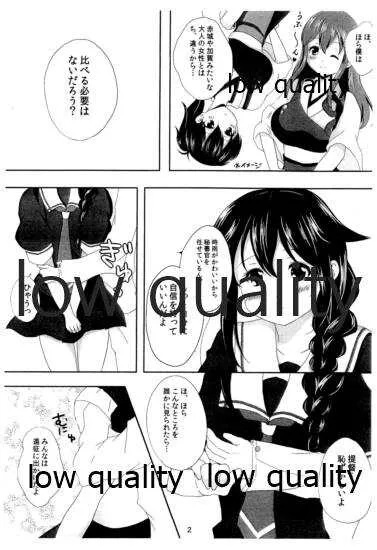 (C86) [空気椅子 (岬)] 恋時雨 (艦隊これくしょん -艦これ-)_3