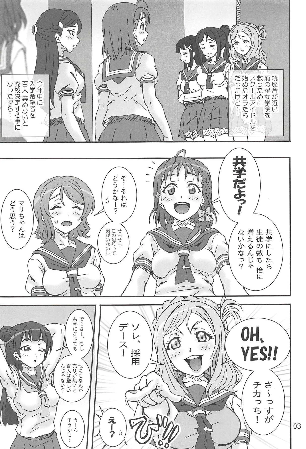 (C93) [Graf Zeppelin (Ta152)] DeliトリコPLEASE!! (ラブライブ! サンシャイン!!)_2