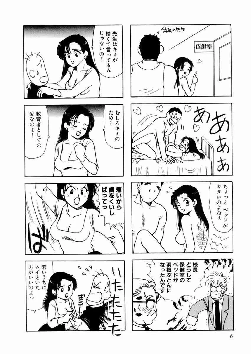 [さんりようこ] さんりようこ特選集ハード_10