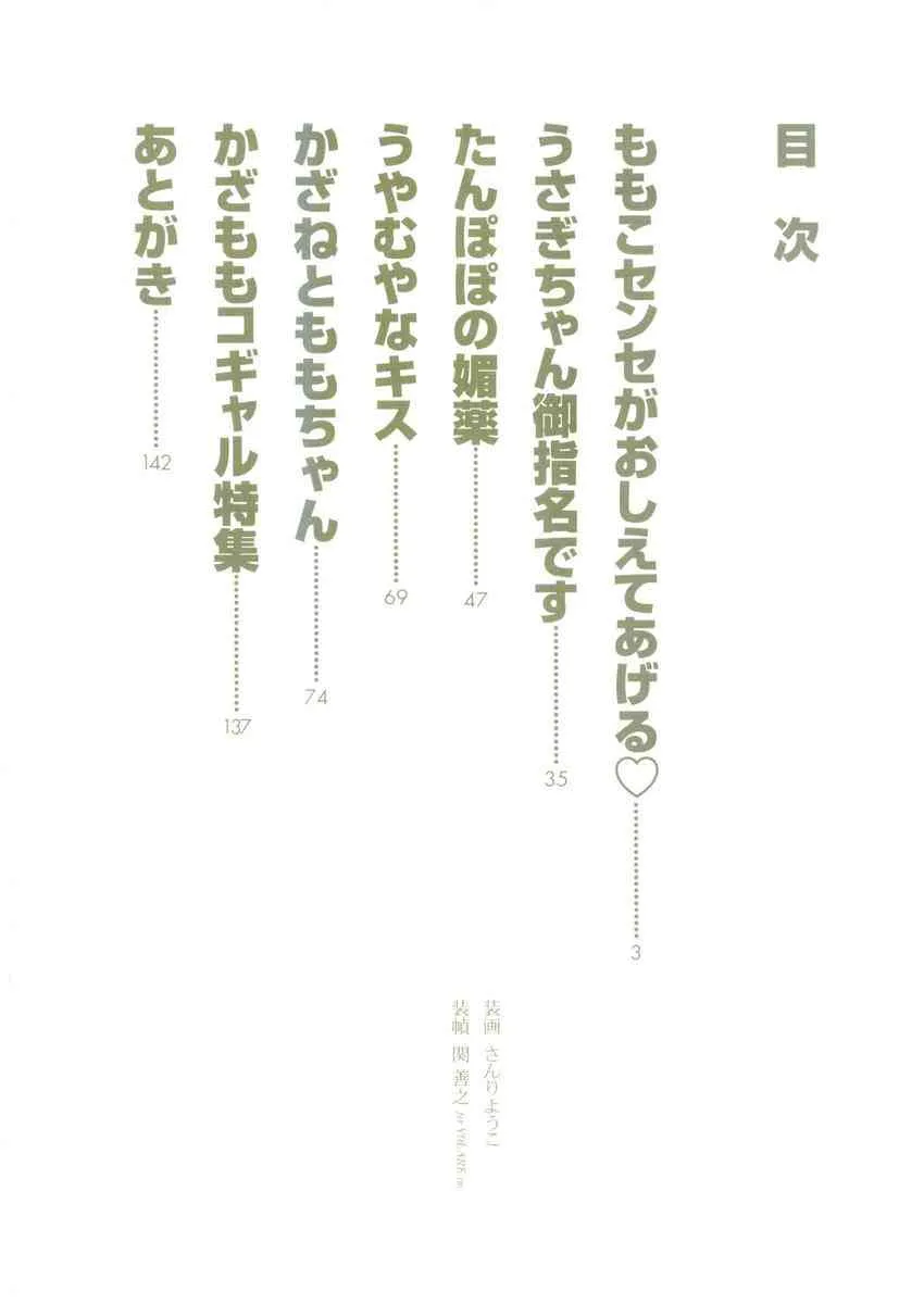 [さんりようこ] さんりようこ特選集ハード_6
