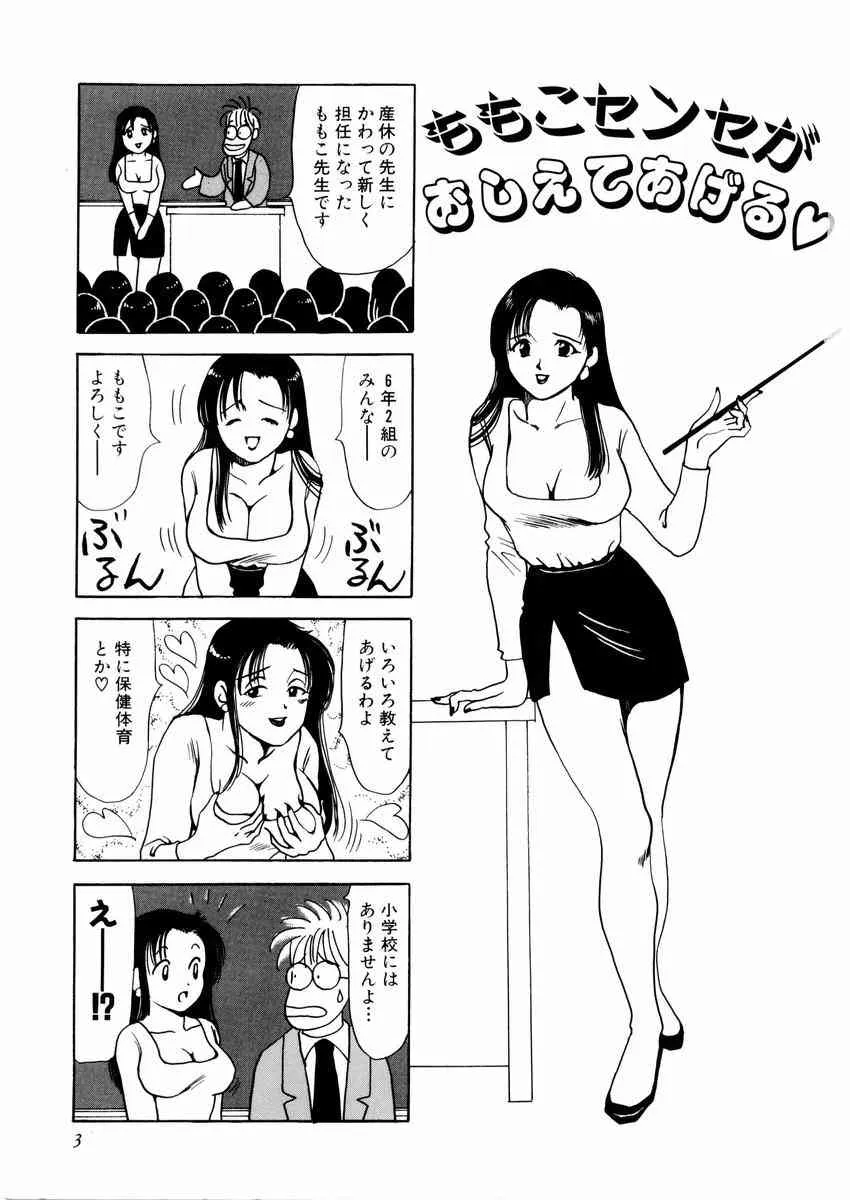 [さんりようこ] さんりようこ特選集ハード_7