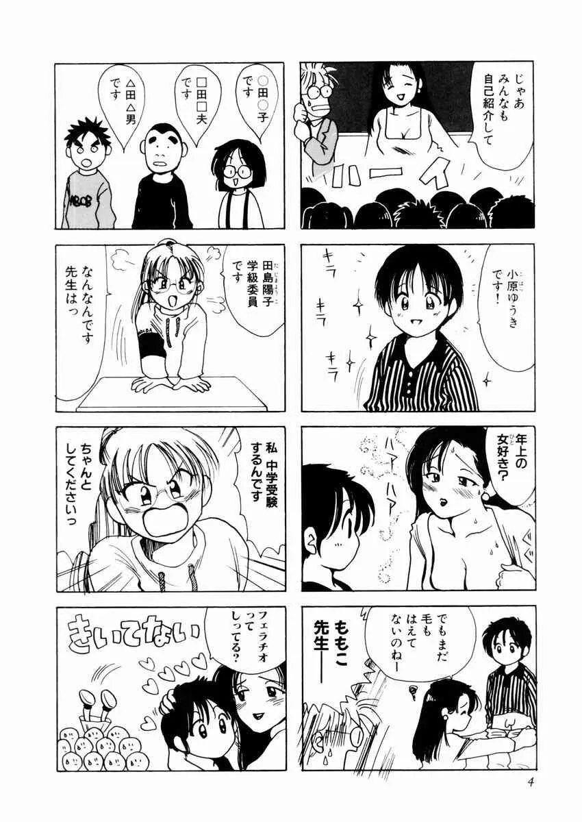 [さんりようこ] さんりようこ特選集ハード_8