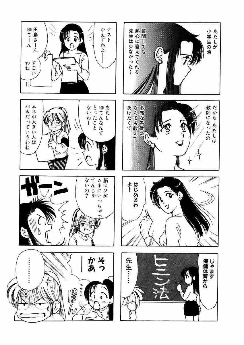 [さんりようこ] さんりようこ特選集ハード_9