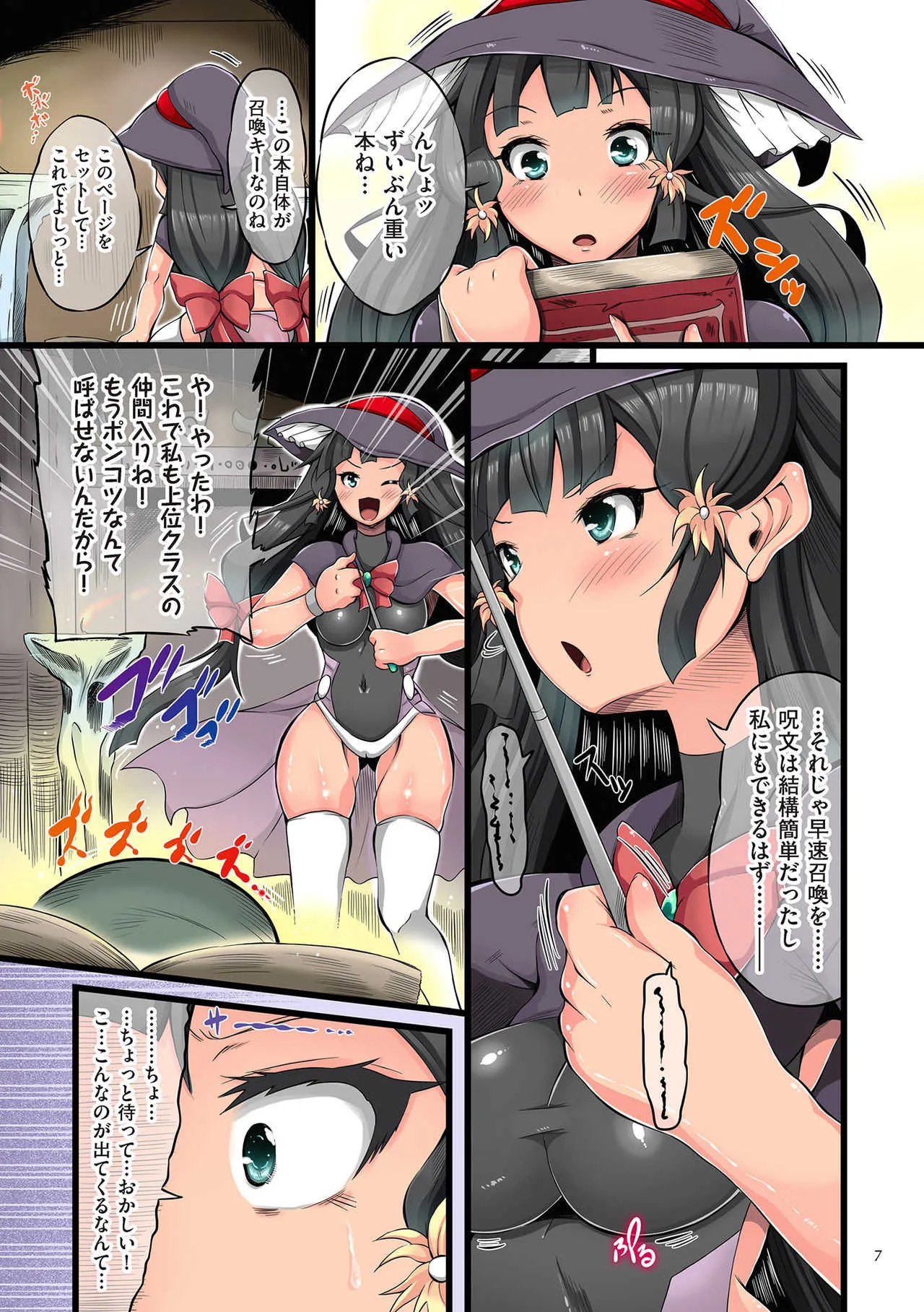 [土ノ下かえる] 触手餌食 [DL版]_7