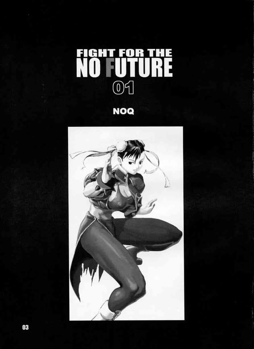 (サンクリ21) [半死半生 (NOQ)] FIGHT FOR THE NO FUTURE 01 (ストリートファイター)_2