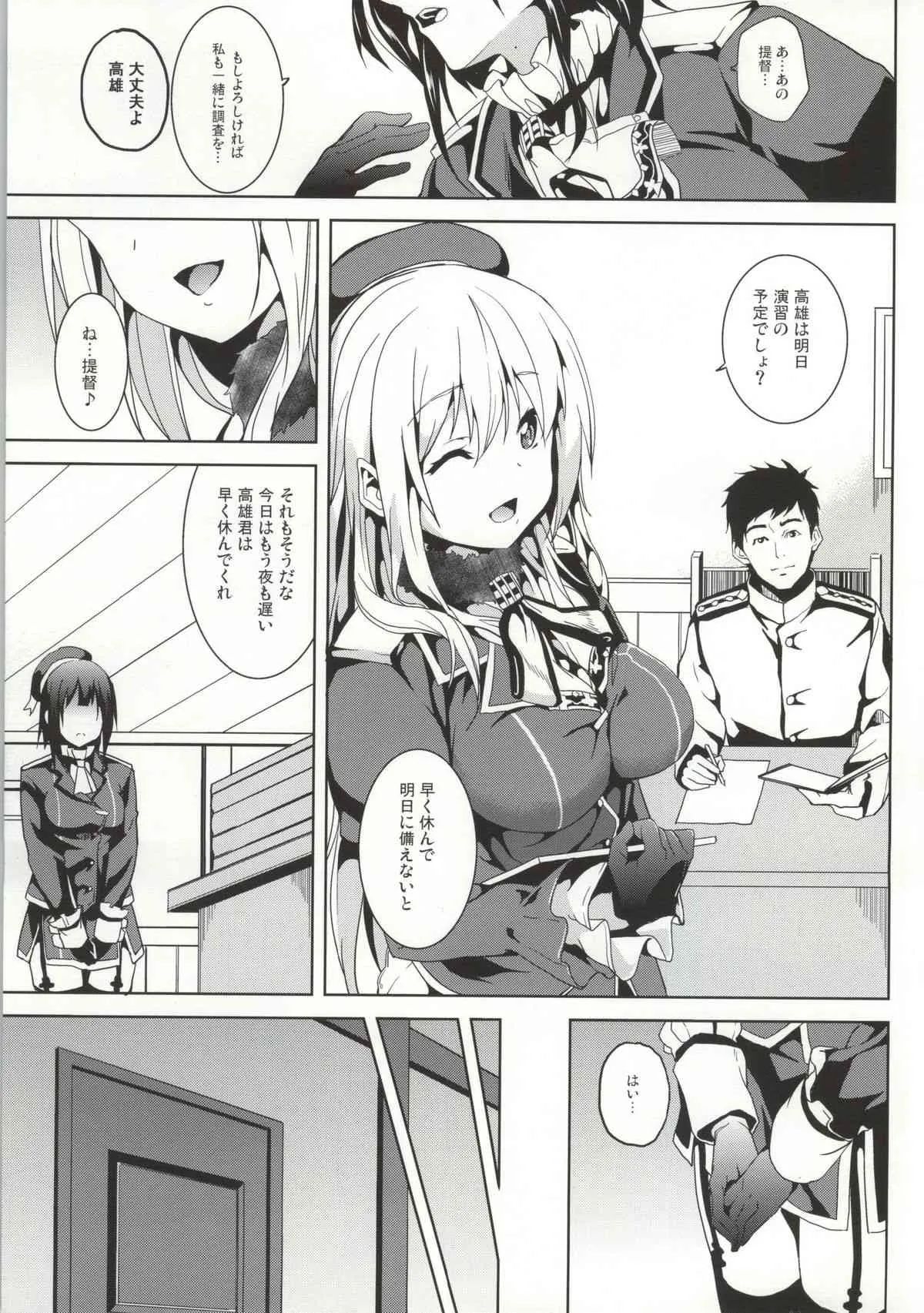 (C86) [千変万化式 (DATE)] 海ノ底 (艦隊これくしょん -艦これ-)_4