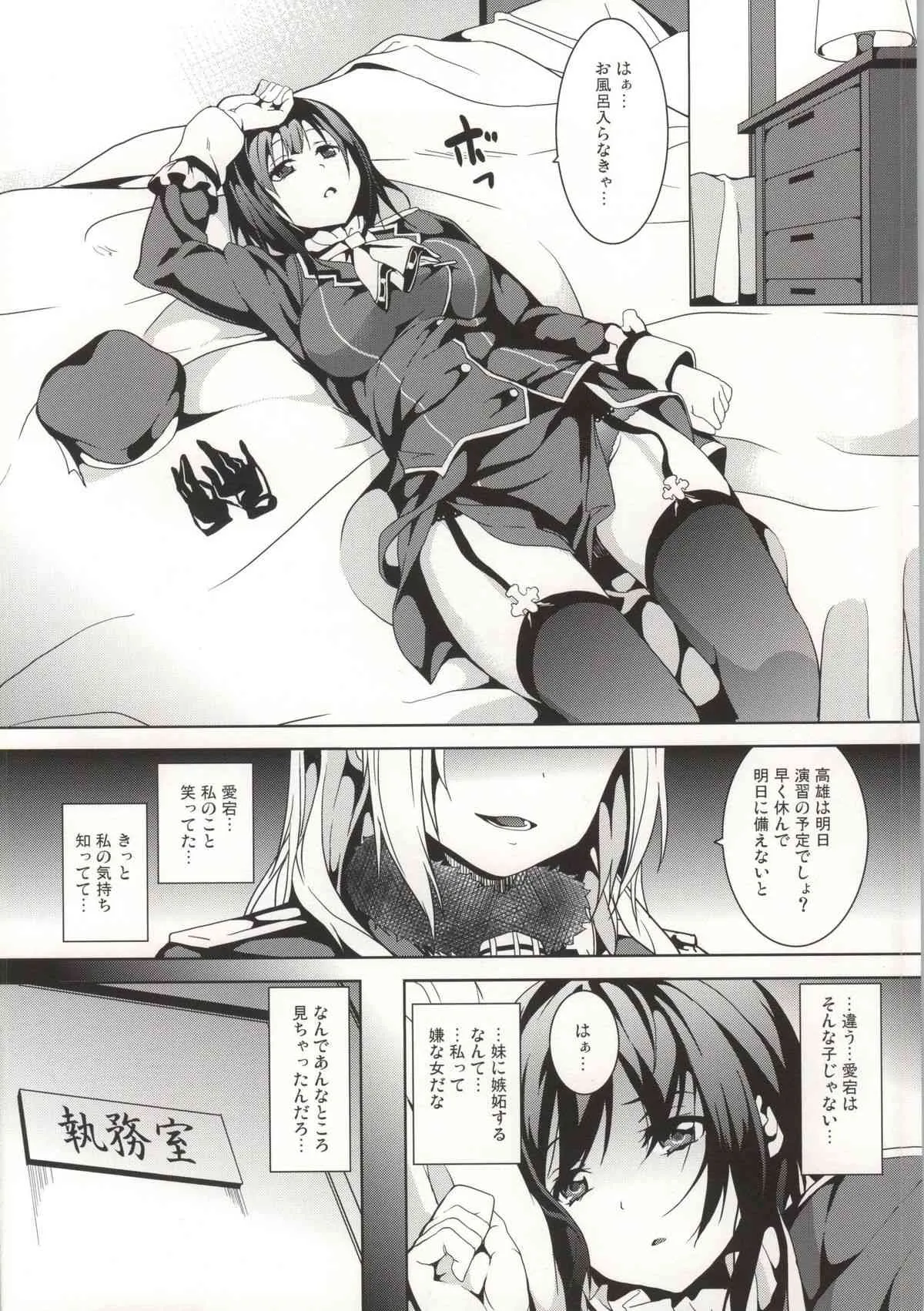(C86) [千変万化式 (DATE)] 海ノ底 (艦隊これくしょん -艦これ-)_5