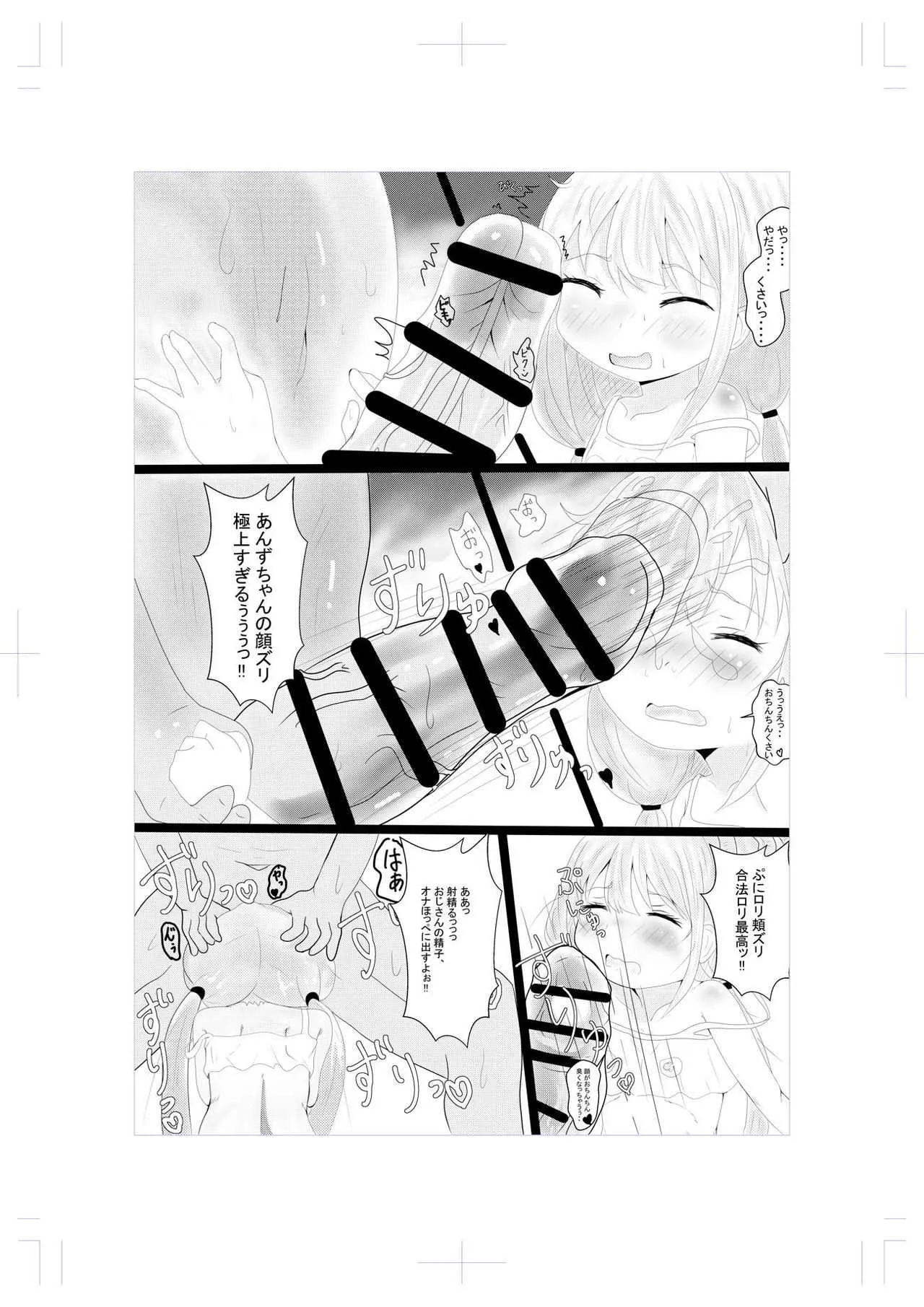 [いるか亭] ANZU NO WORK (アイドルマスター シンデレラガールズ)_5