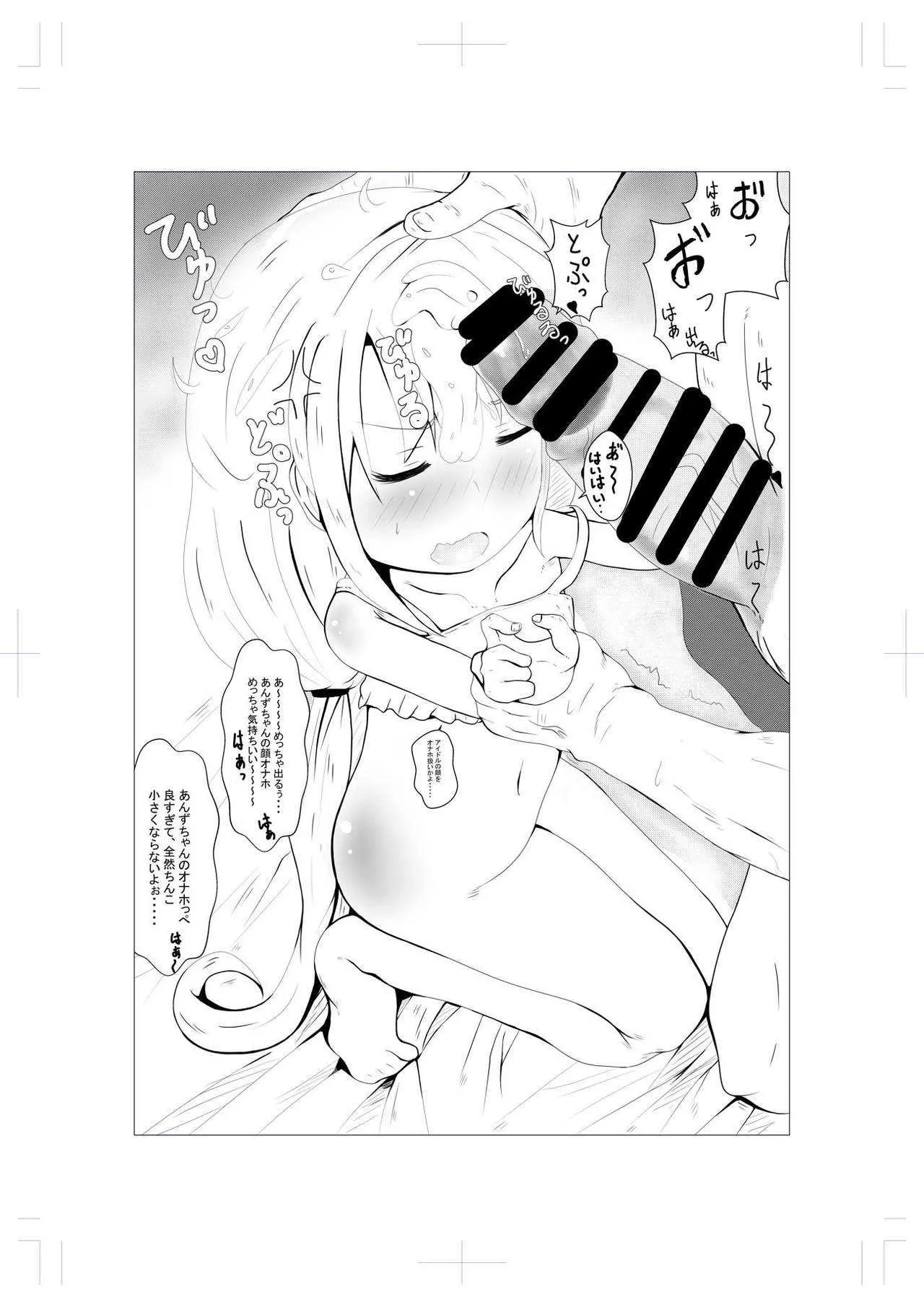 [いるか亭] ANZU NO WORK (アイドルマスター シンデレラガールズ)_6