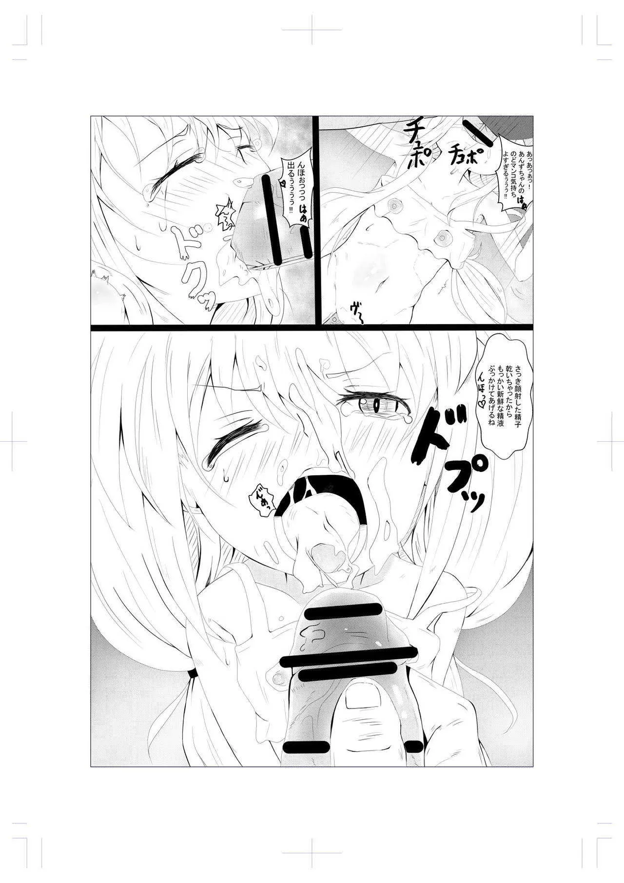 [いるか亭] ANZU NO WORK (アイドルマスター シンデレラガールズ)_8