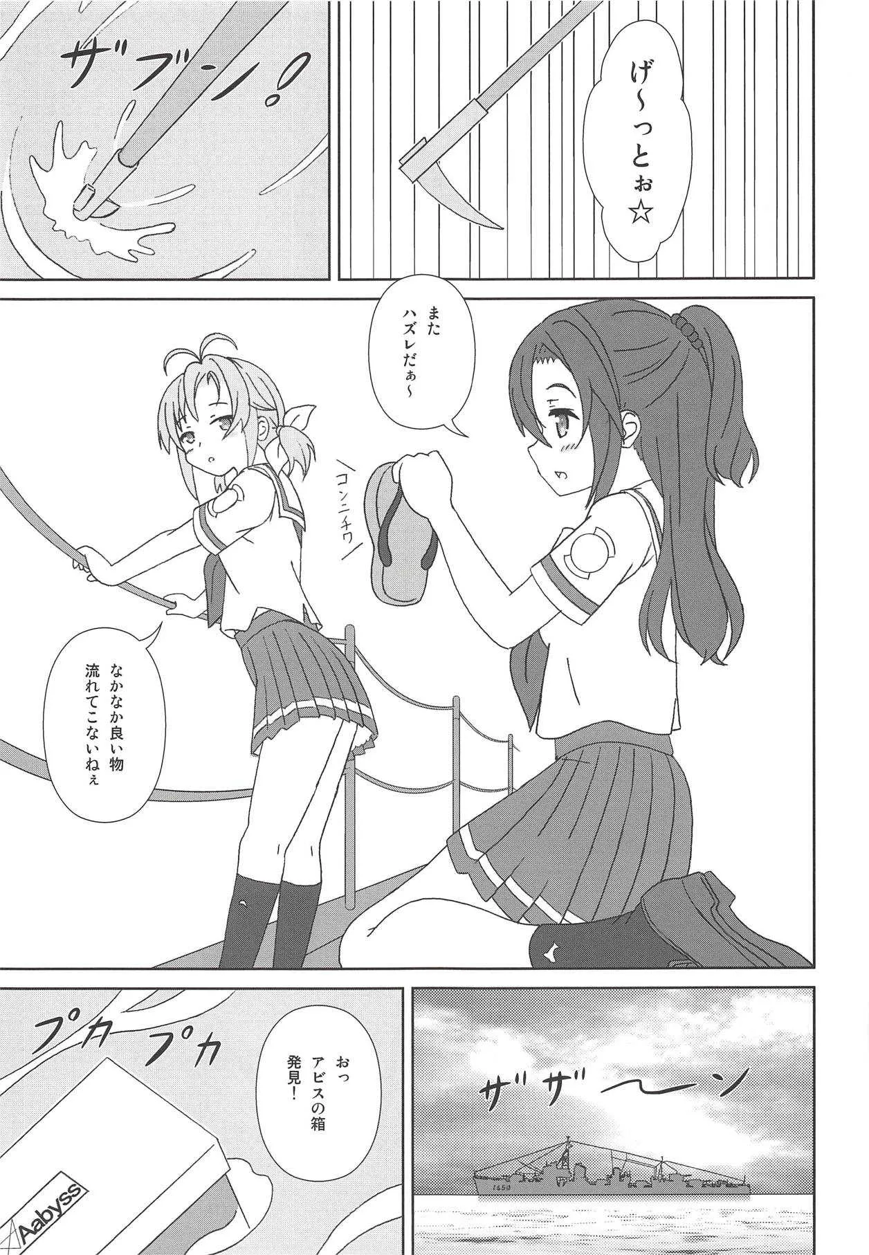 (C94) [夢幻機動舎 (比良泉)] はいふりっちゃん (ハイスクール・フリート)_2