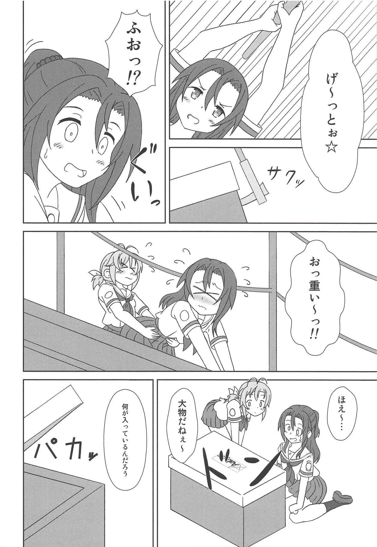 (C94) [夢幻機動舎 (比良泉)] はいふりっちゃん (ハイスクール・フリート)_3