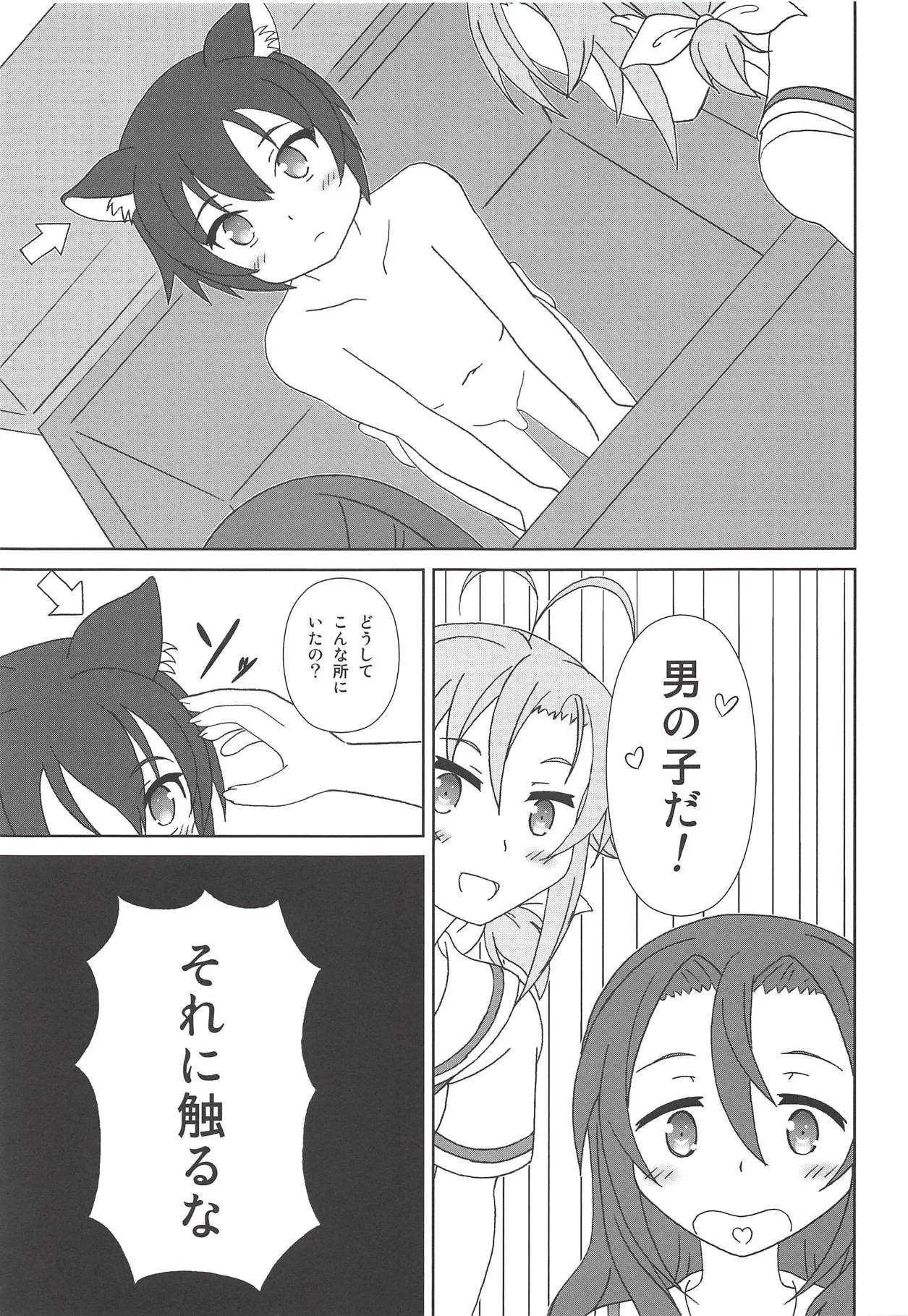 (C94) [夢幻機動舎 (比良泉)] はいふりっちゃん (ハイスクール・フリート)_4