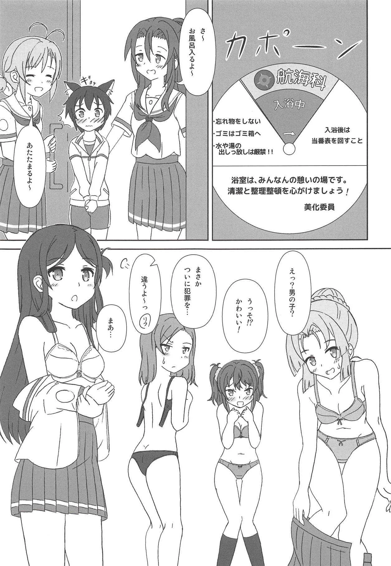 (C94) [夢幻機動舎 (比良泉)] はいふりっちゃん (ハイスクール・フリート)_6
