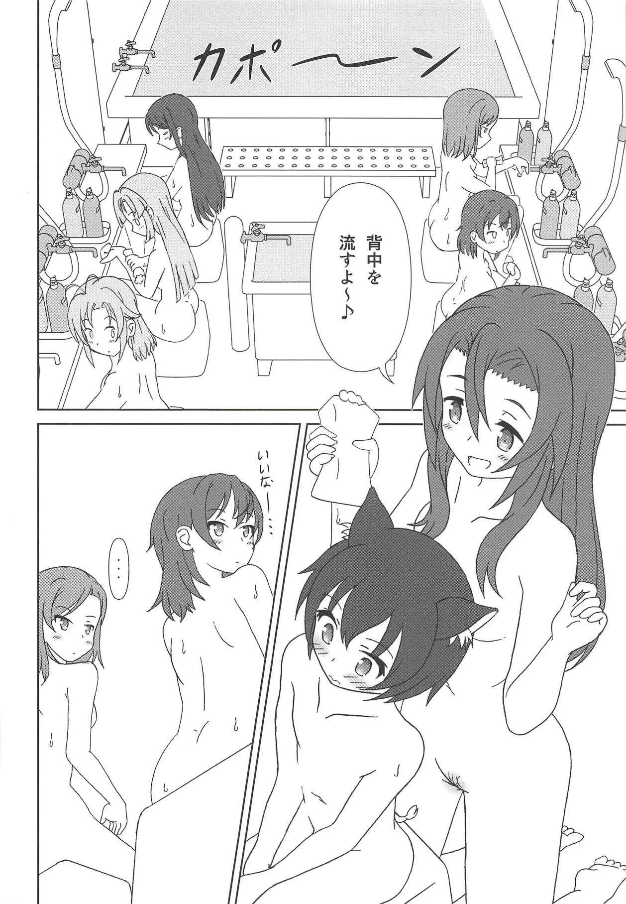 (C94) [夢幻機動舎 (比良泉)] はいふりっちゃん (ハイスクール・フリート)_7