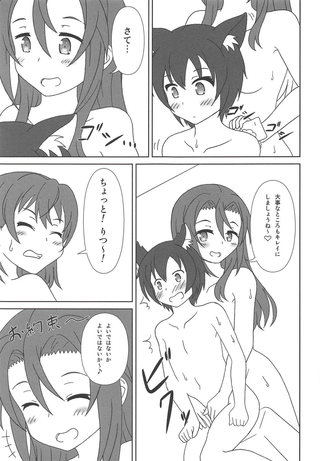 (C94) [夢幻機動舎 (比良泉)] はいふりっちゃん (ハイスクール・フリート)_8