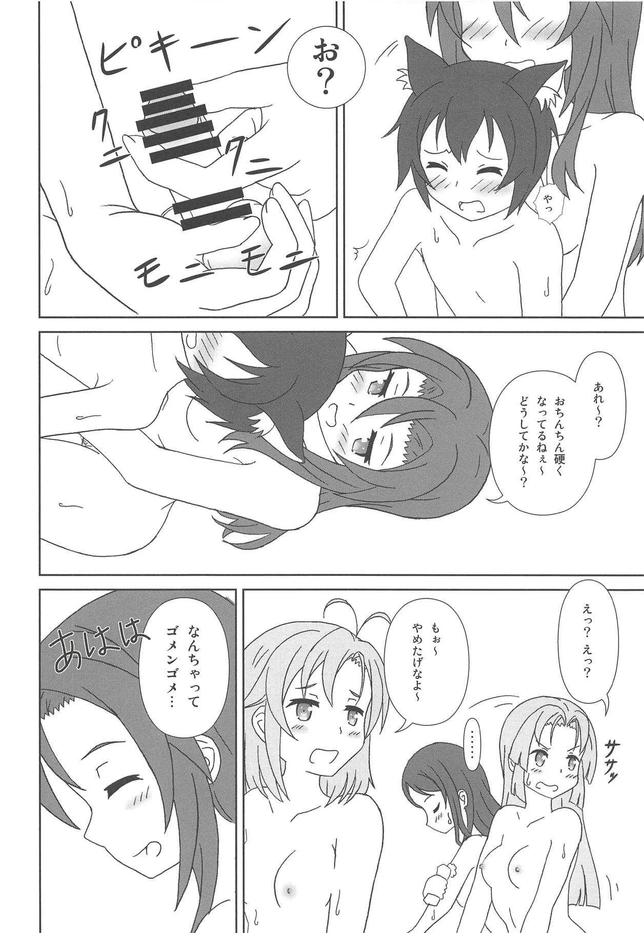 (C94) [夢幻機動舎 (比良泉)] はいふりっちゃん (ハイスクール・フリート)_9