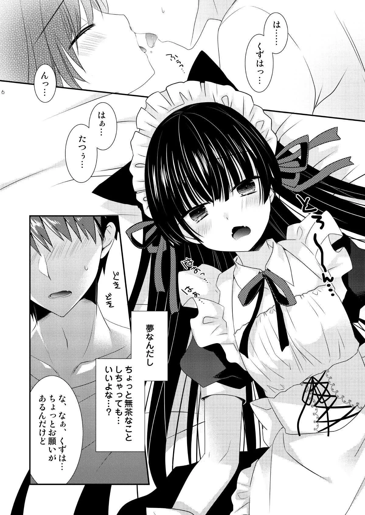 [たそもれら (泉水真琴)] いぬ×ねこえっち [DL版]_6