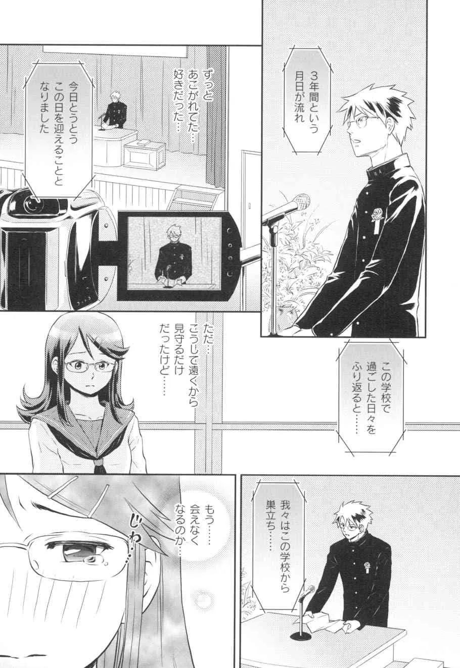 [滝沢ナイア] 濡れるんです… (ムーグコミックス102) [DL版]_5